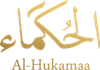 Al-hukamaa